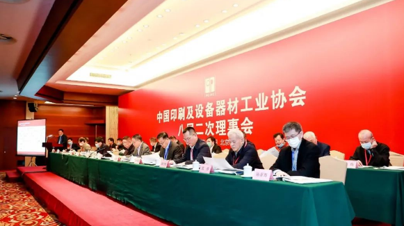 中國(guó)印刷及設(shè)備器材工業(yè)協(xié)會(huì)簡(jiǎn)介及宗旨