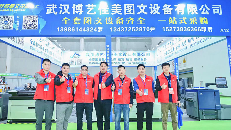 2024第12屆武漢印刷包裝展覽會 邀請