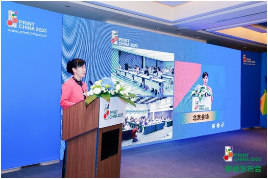 第五屆廣印展新聞發(fā)布會在北京、東莞、溫州三地同步聯(lián)動召開